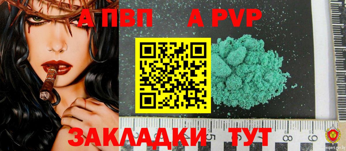 Alpha PVP СК  А ПВП  Вход с VPN  Alfa_PVP СК  Нижний Тагил  Alpha-PVP СК 