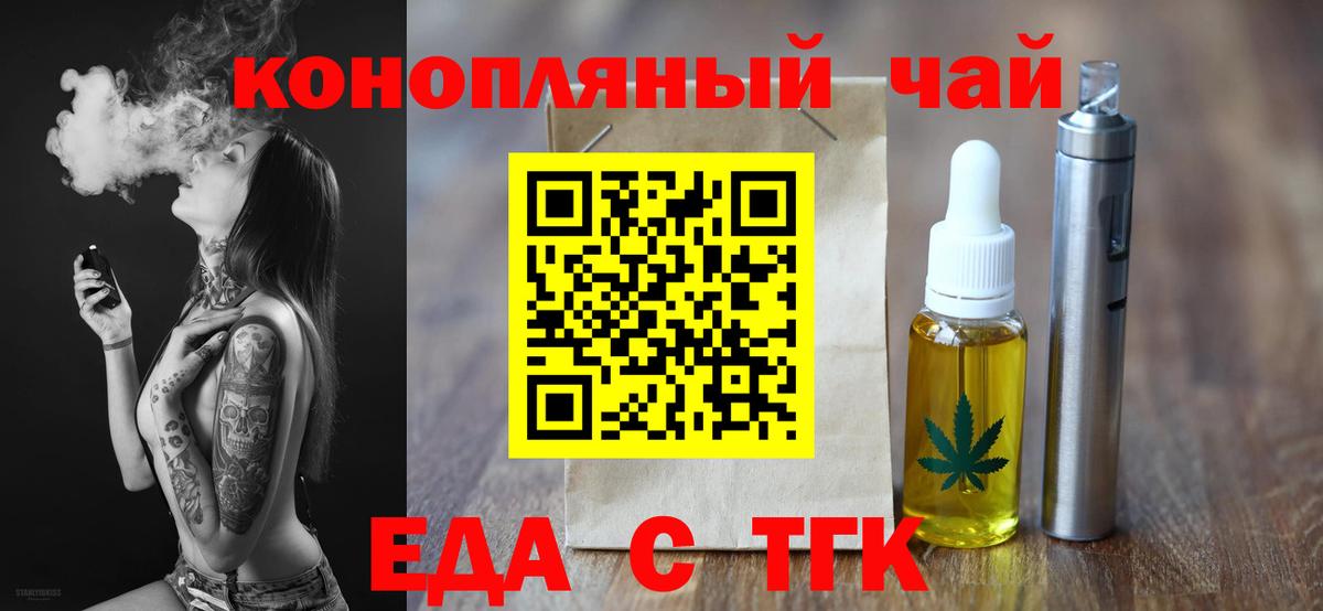 Нижний Тагил  Cannafood марихуана  Вход с VPN 
