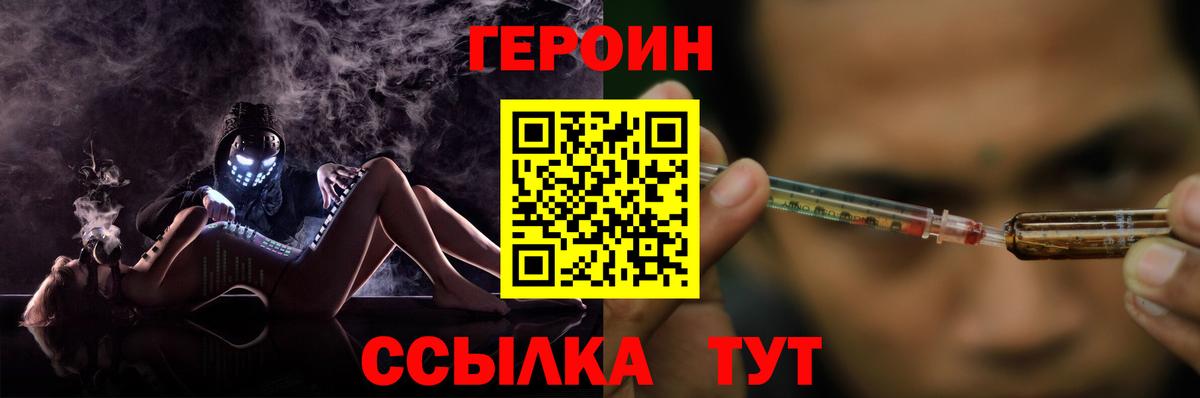 Героин белый Нижний Тагил