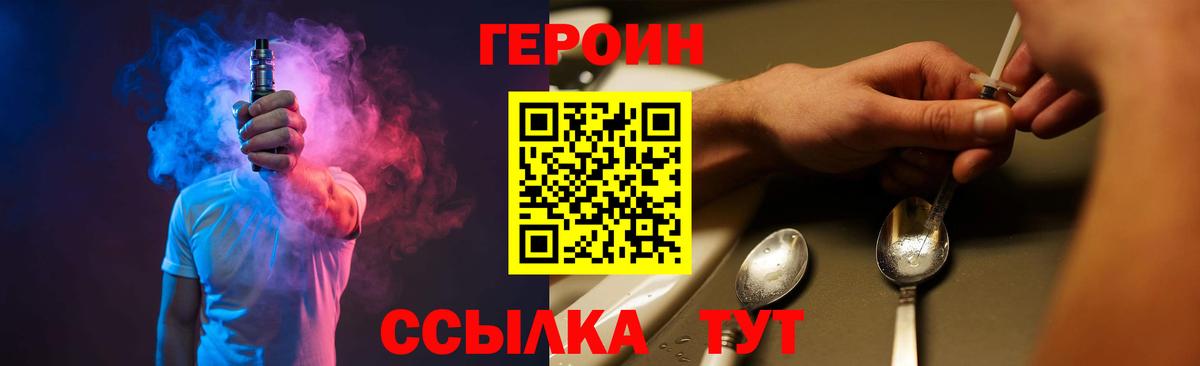 Героин гречка  Вход с VPN  Нижний Тагил 