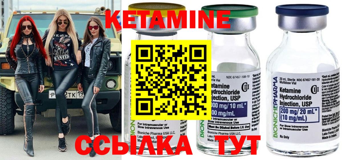 Кетамин ketamine  Кетамин ketamine  Вход с VPN  Нижний Тагил 