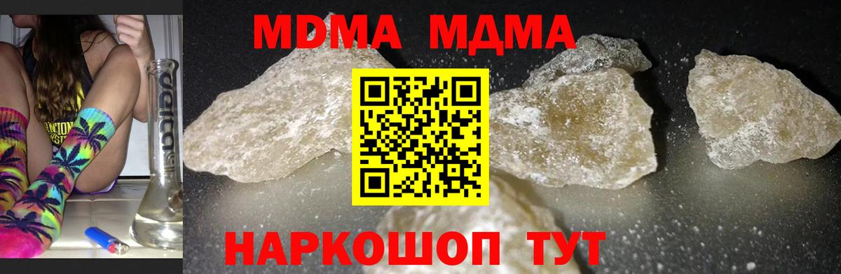 МДМА VHQ  Вход с VPN  МДМА  Нижний Тагил 