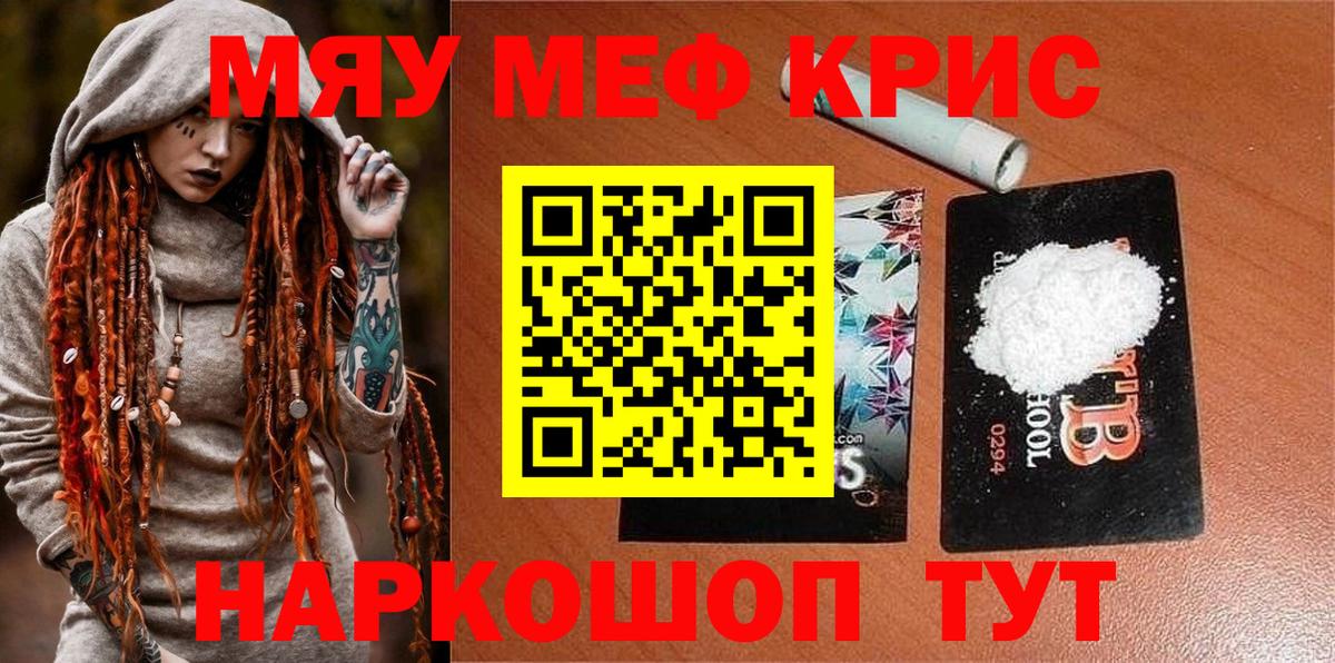 Нижний Тагил  МЕФ мука  МЯУ-МЯУ  Вход с VPN 