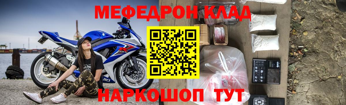 Мефедрон кристаллы Нижний Тагил