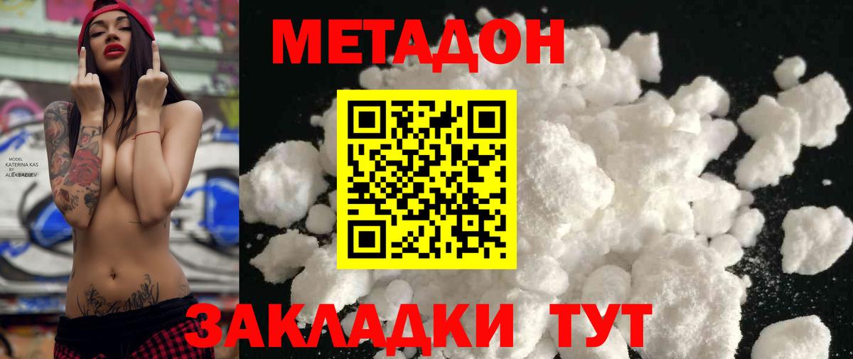ссылка на мегу как войти  МЕТАДОН белоснежный  Нижний Тагил  Вход с VPN  МЕТАДОН methadone 