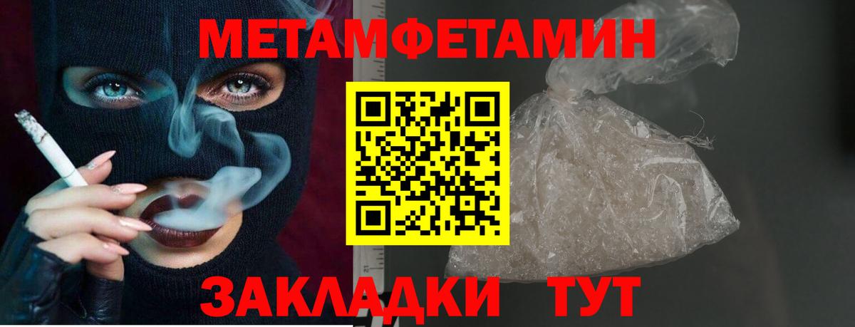 МЕТАМФЕТАМИН винт Нижний Тагил