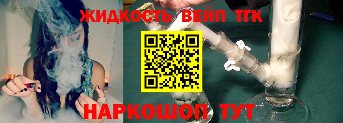 ТГК THC oil  ТГК вейп с тгк  Вход с VPN  Нижний Тагил 
