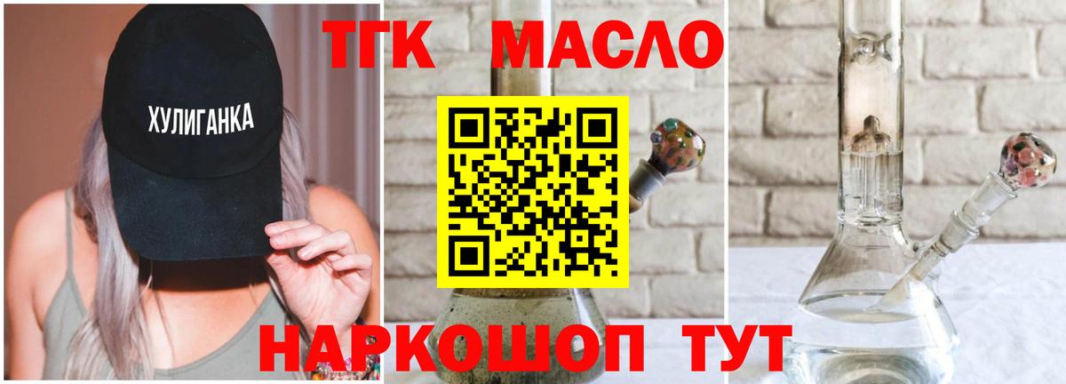 Дистиллят ТГК концентрат Нижний Тагил